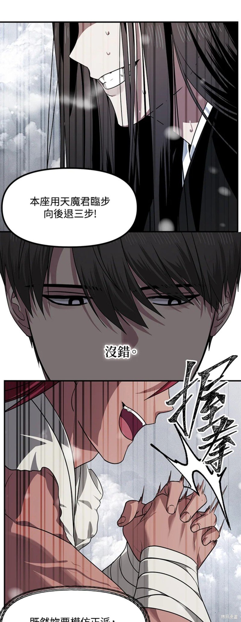 第77话