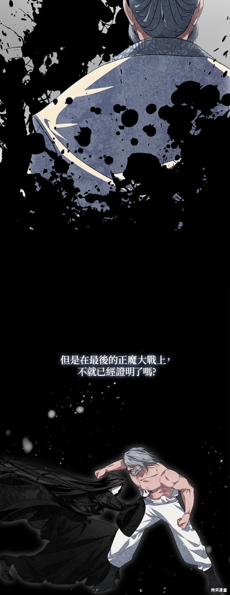 第77话