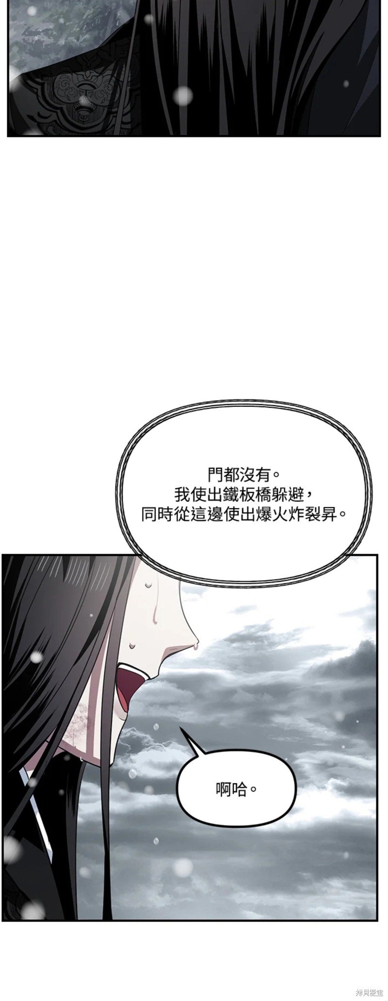 第77话