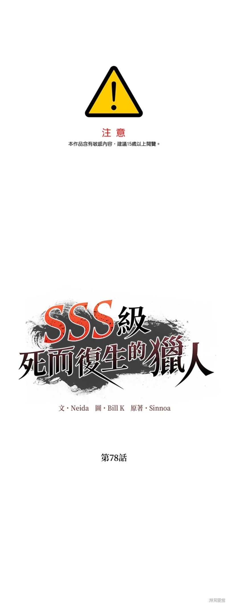 第78话