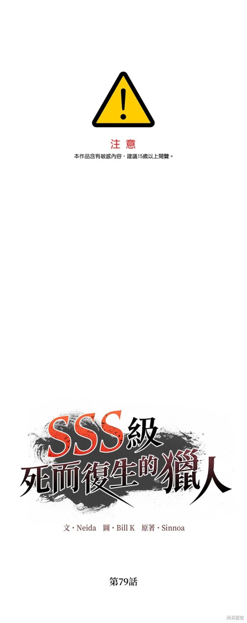 第79话
