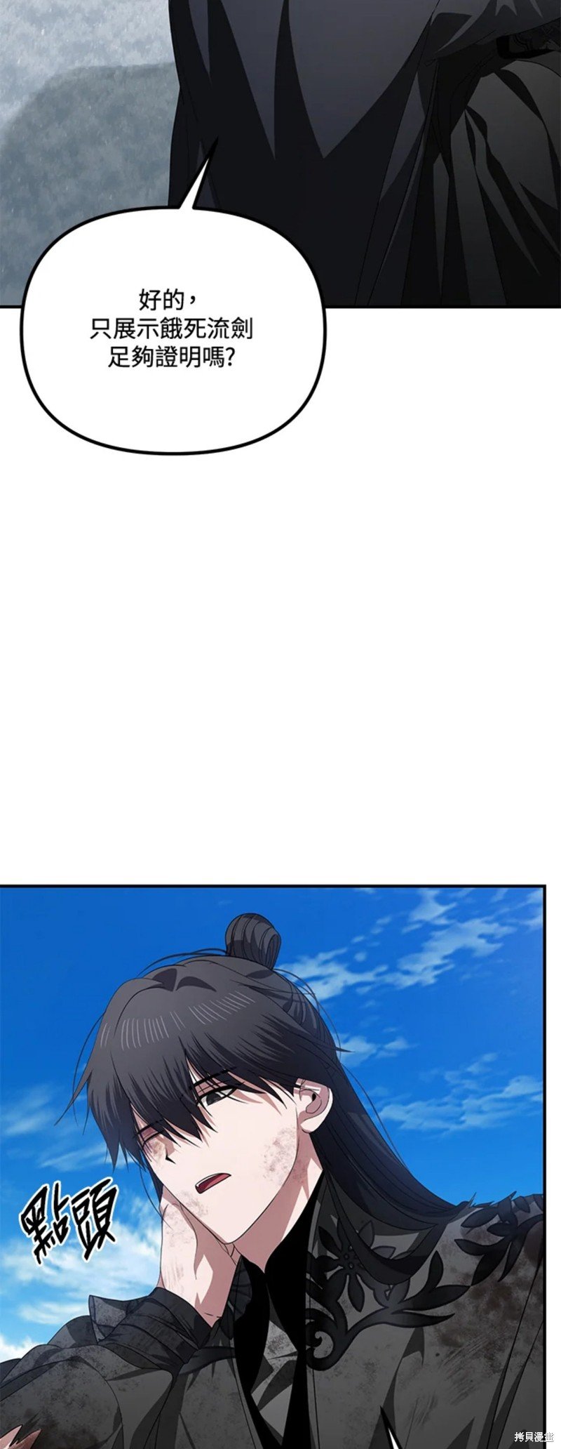 第79话