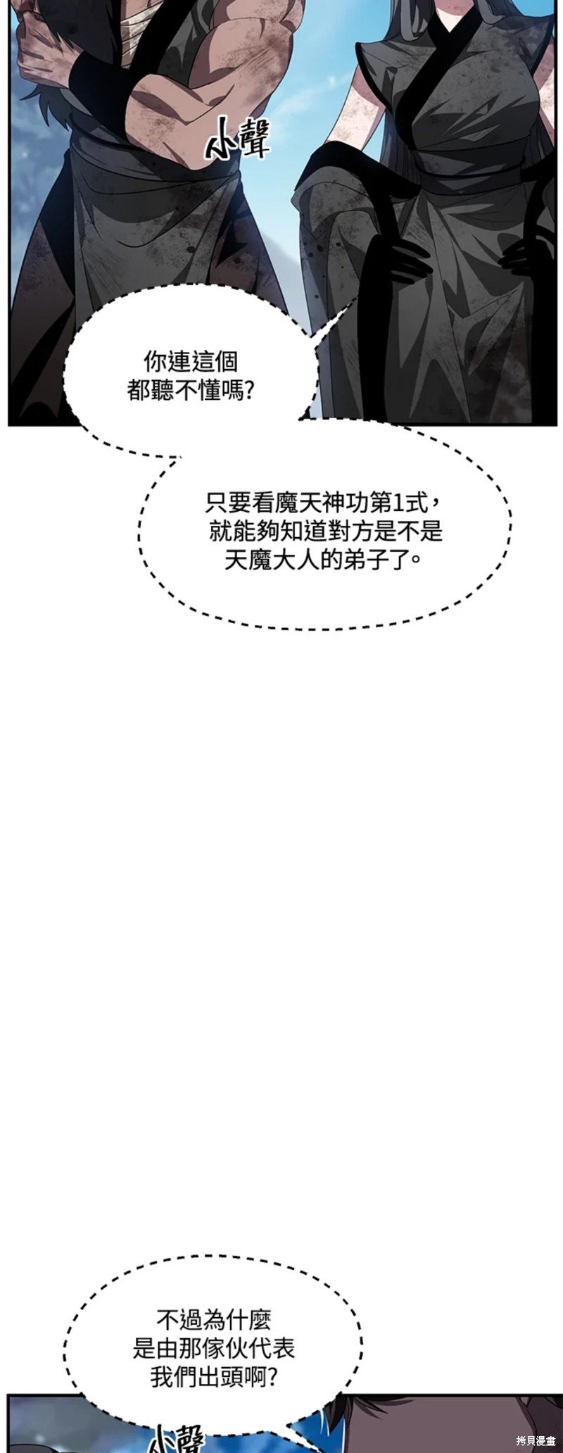 第79话