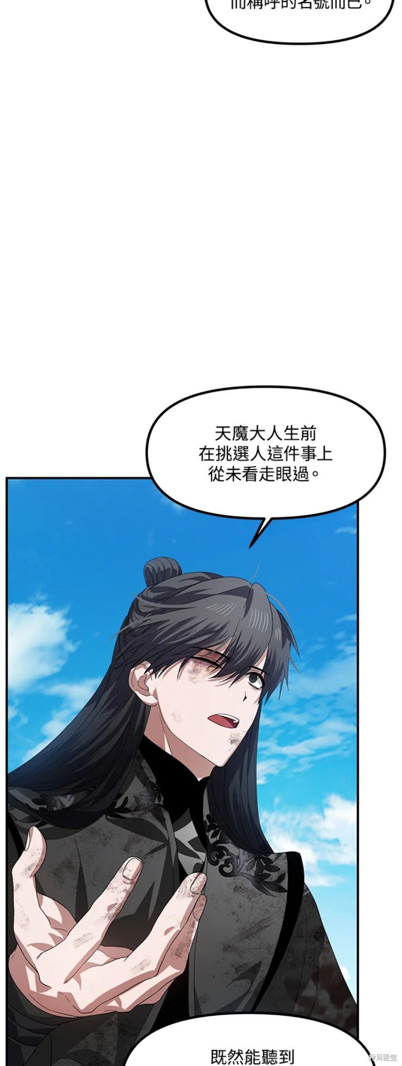 第79话