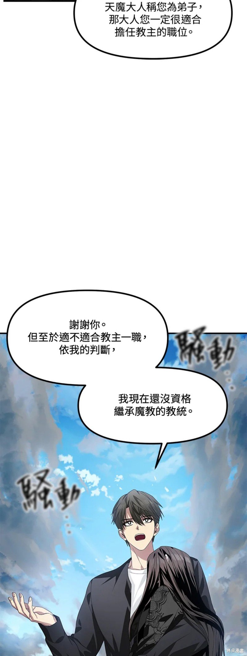 第79话