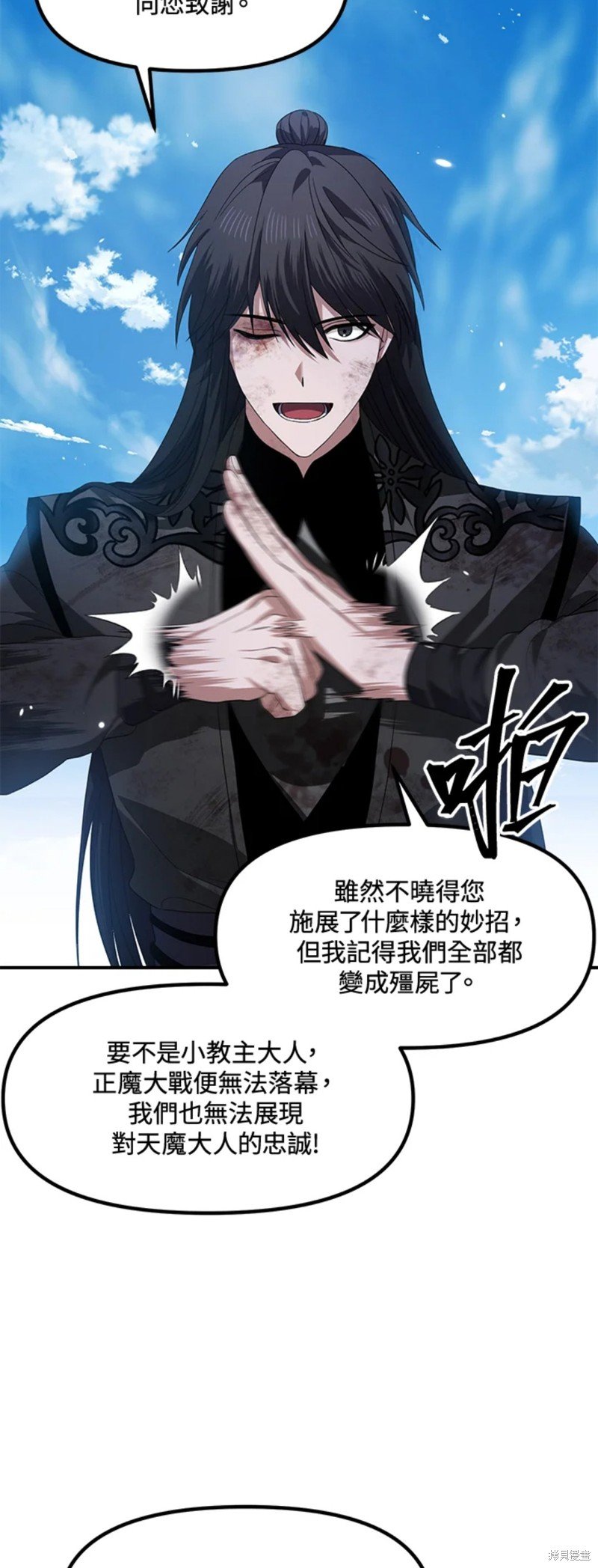 第79话