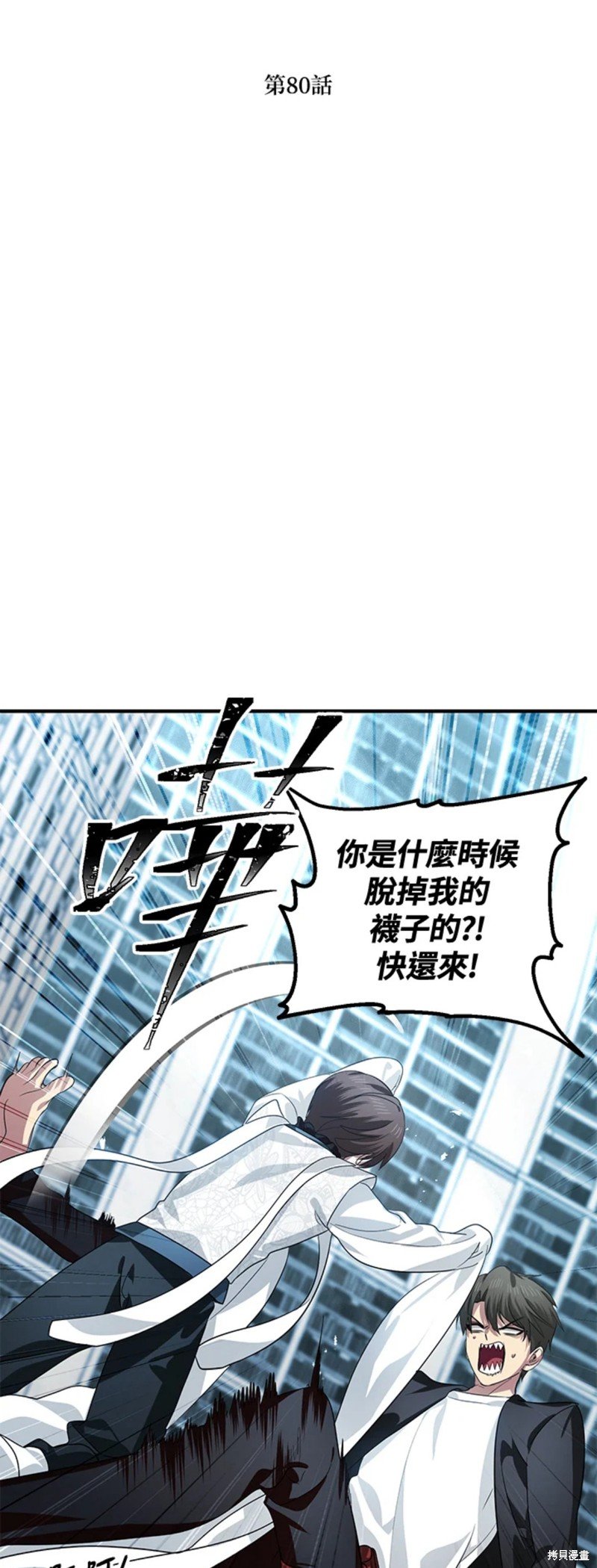 第80话