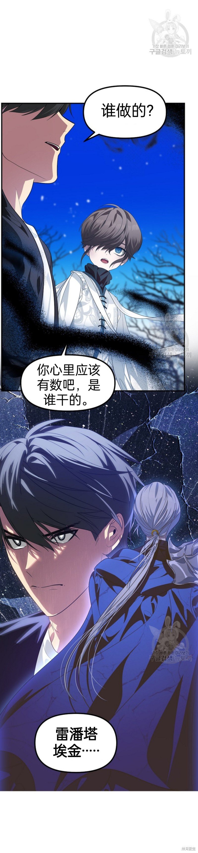 第81话