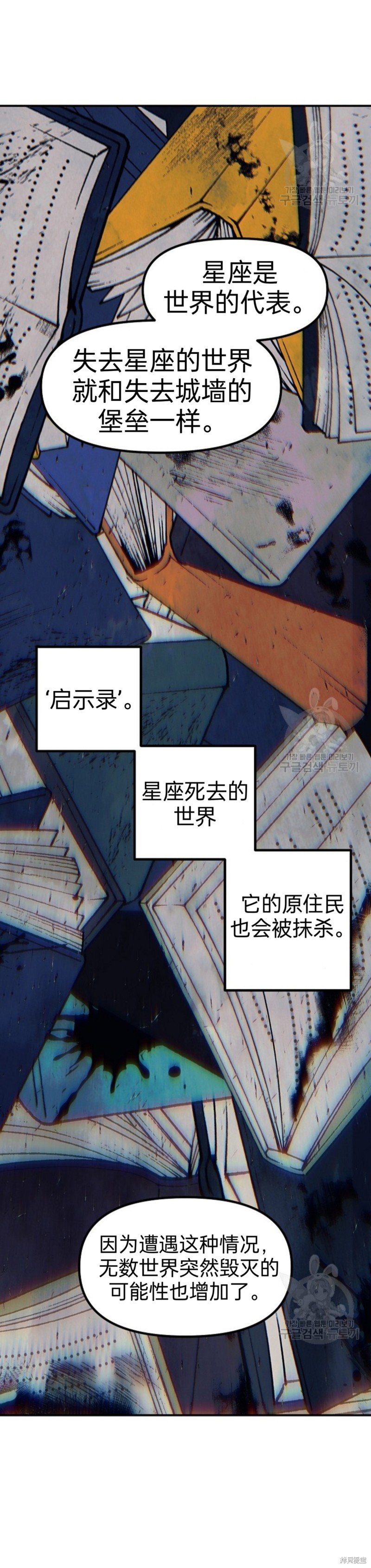 第81话