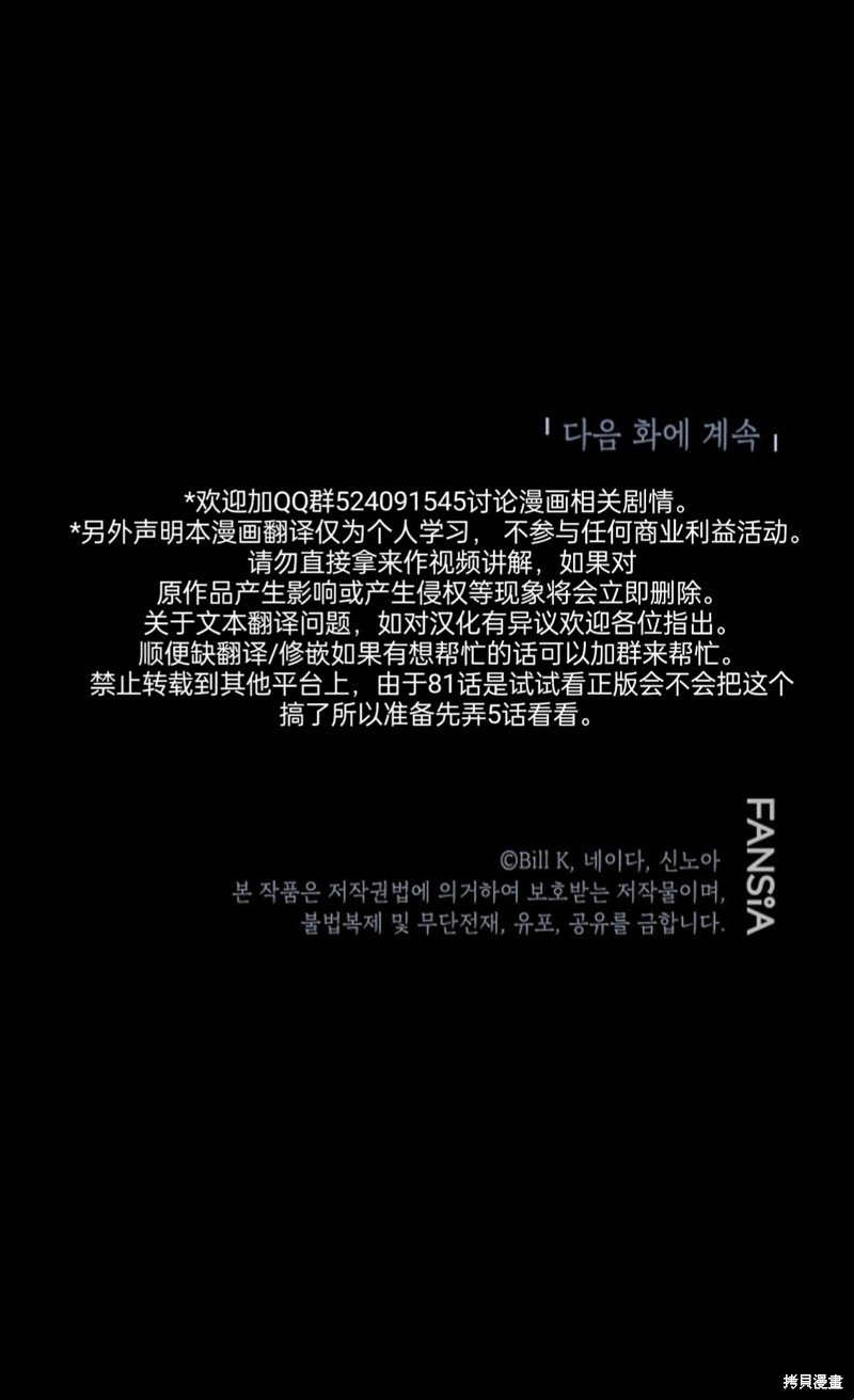 第81话