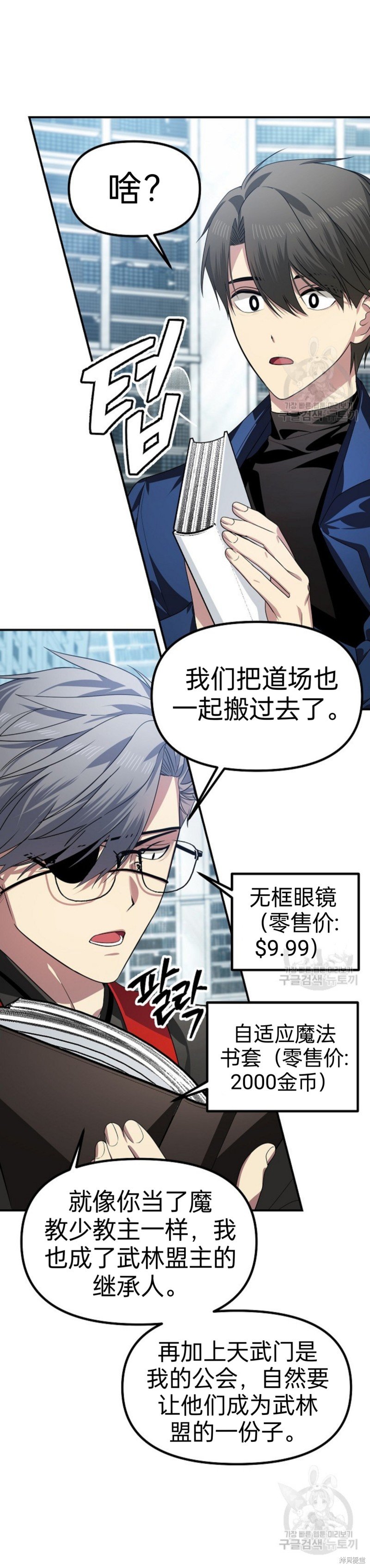 第83话