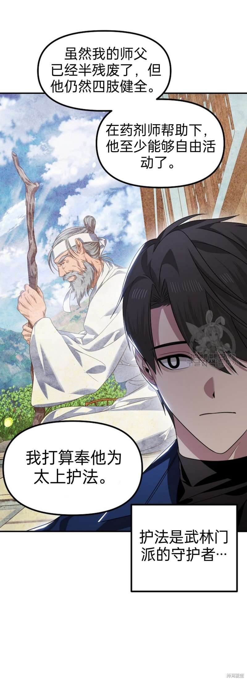 第83话