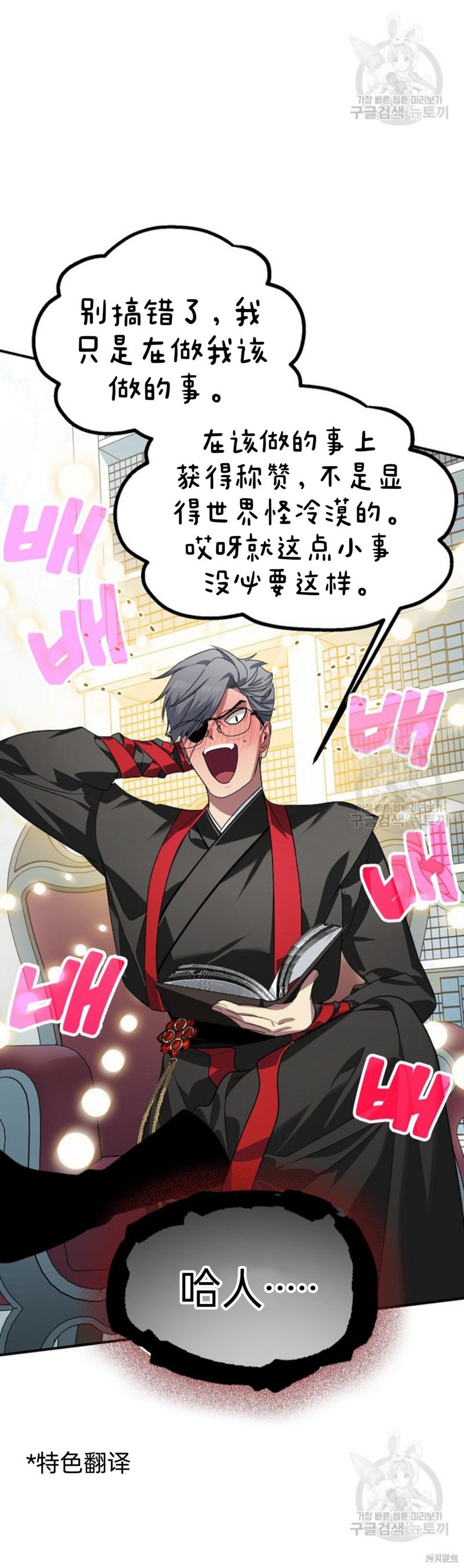 第83话