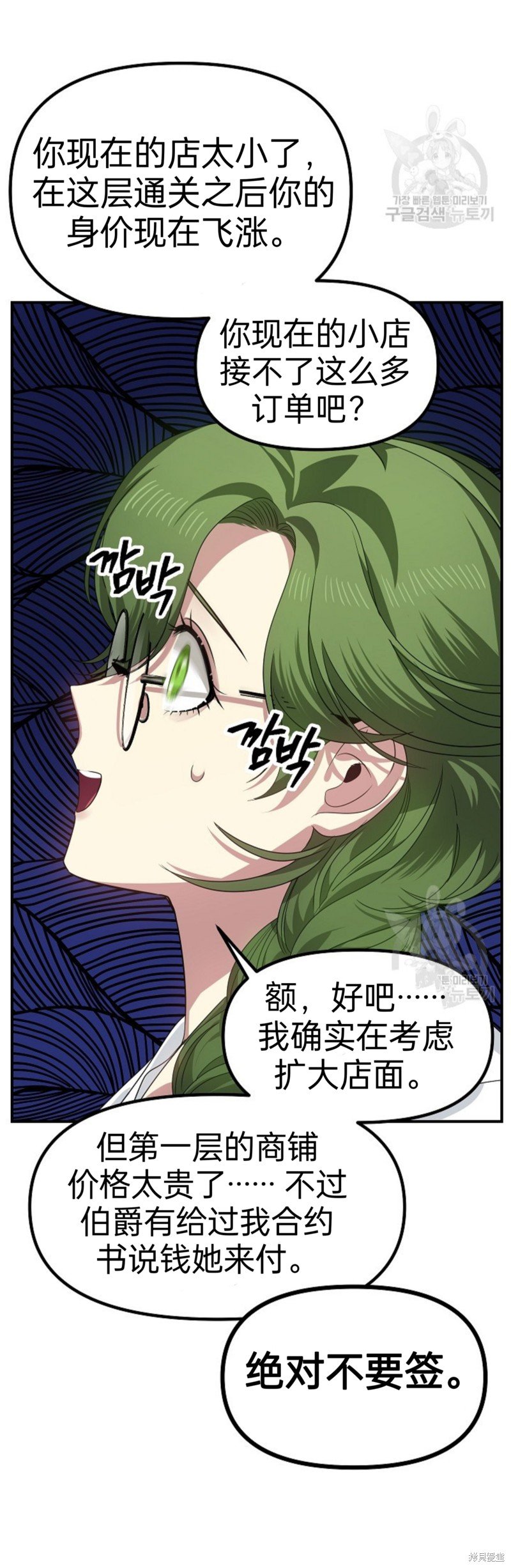 第83话