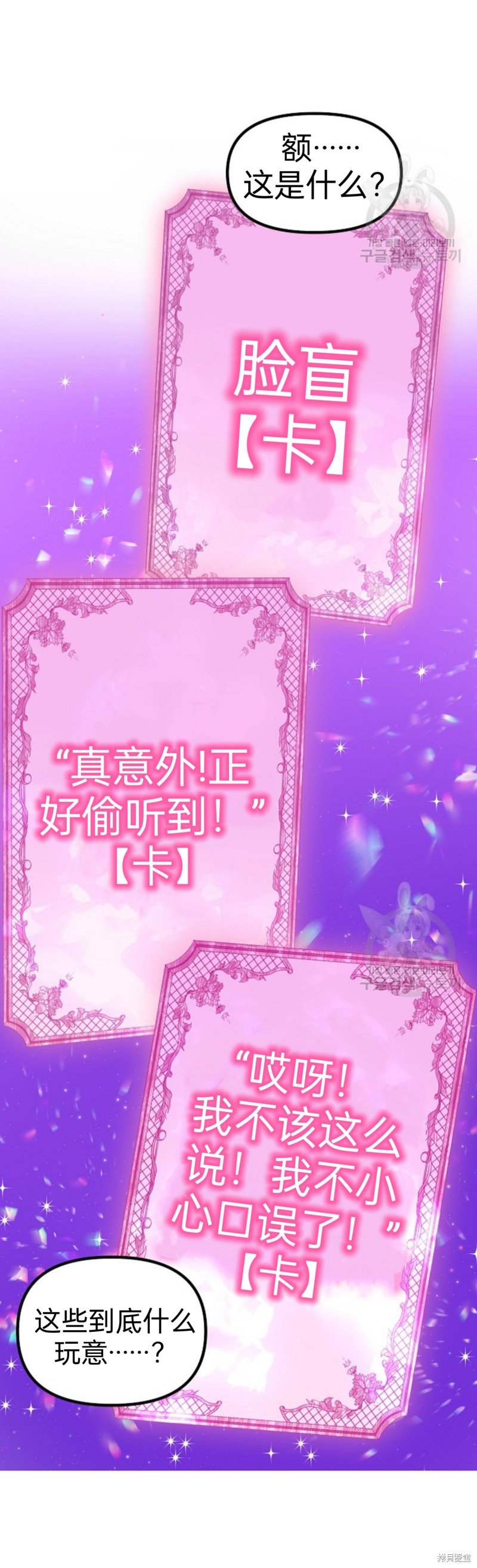 第84话