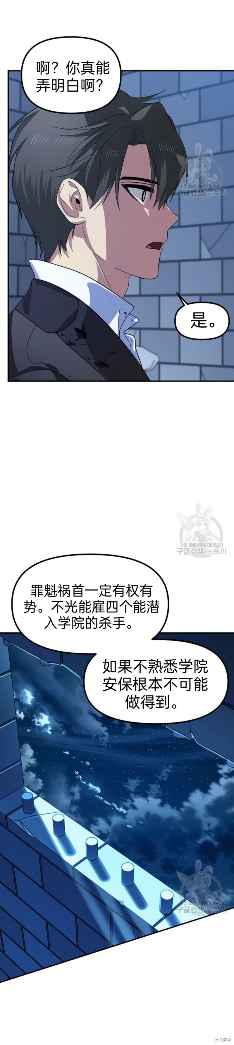第85话