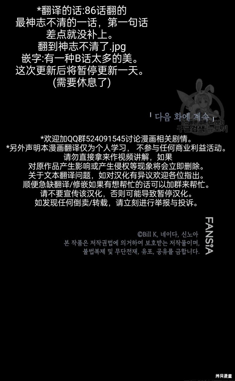 第86话