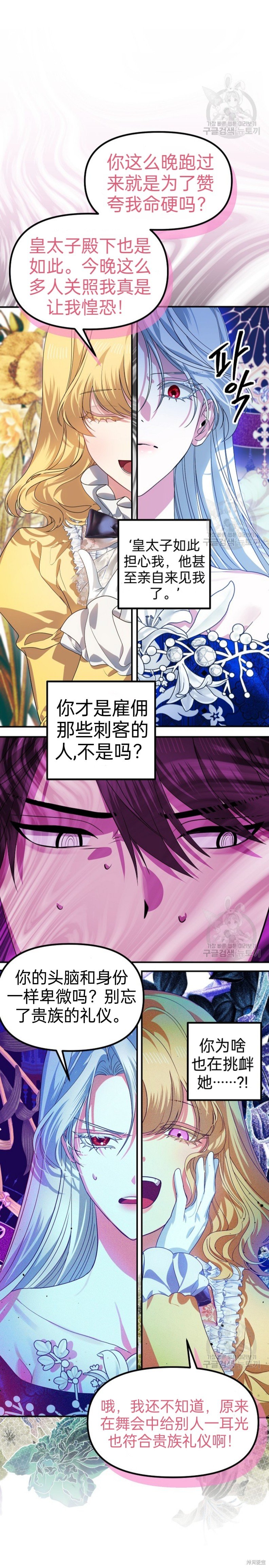 第87话