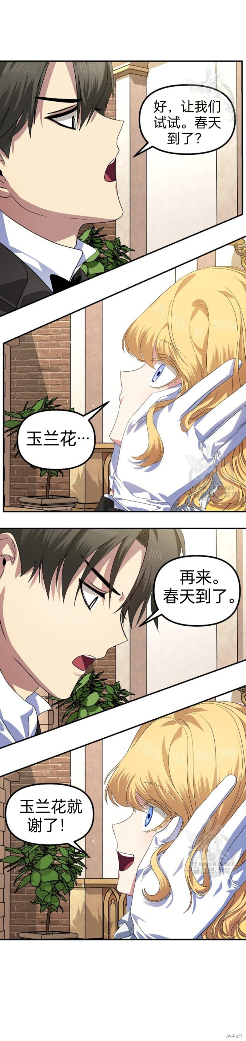 第87话