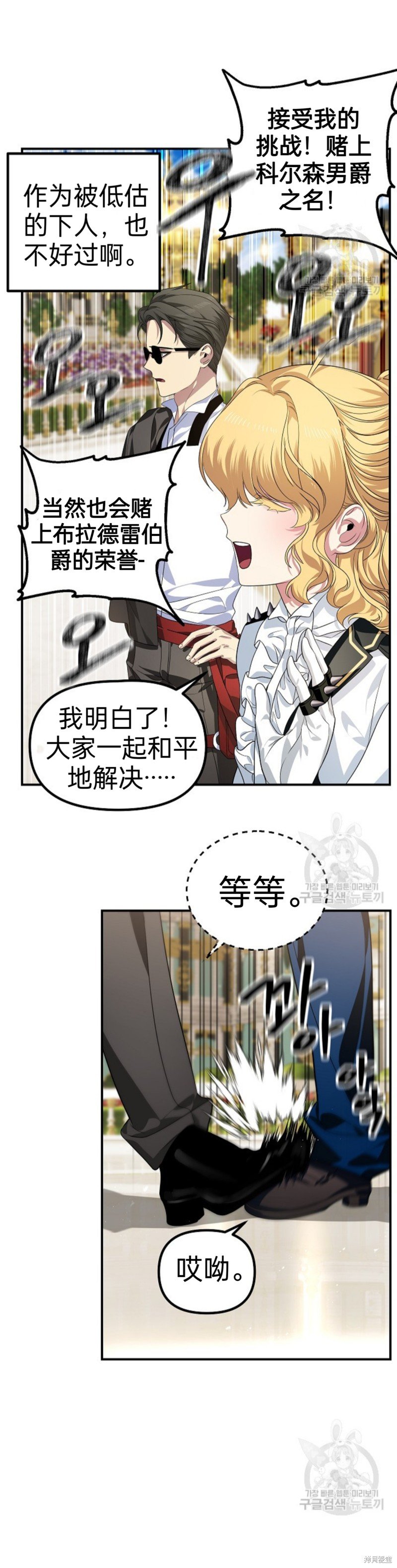 第88话