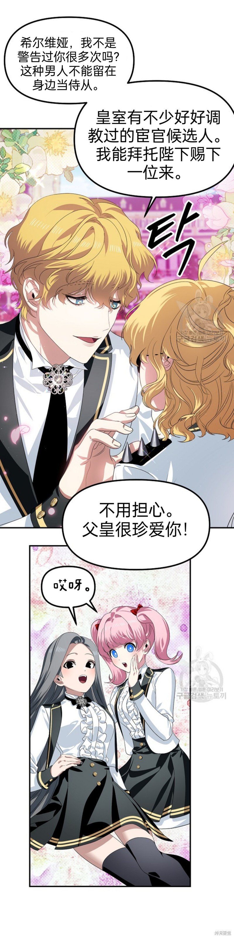 第88话