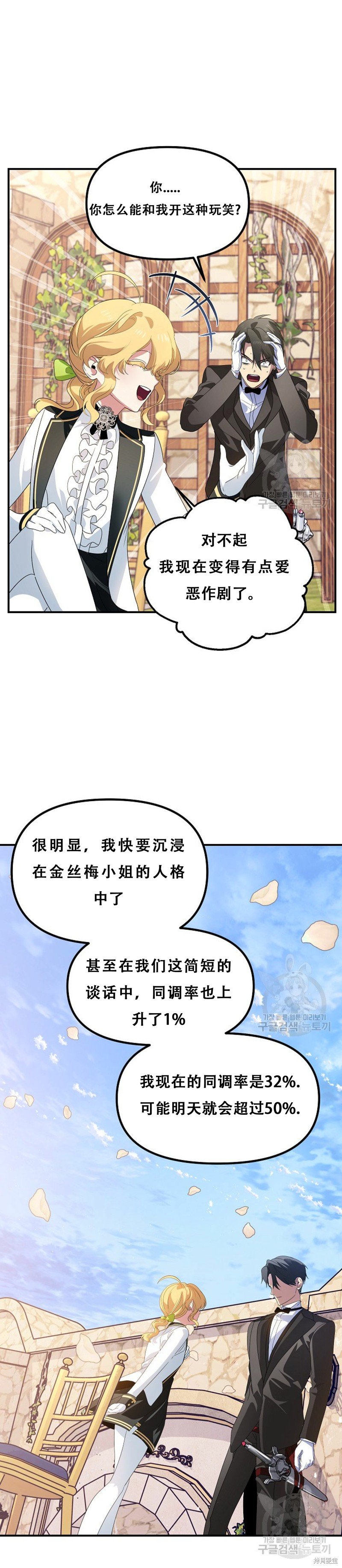 第91话