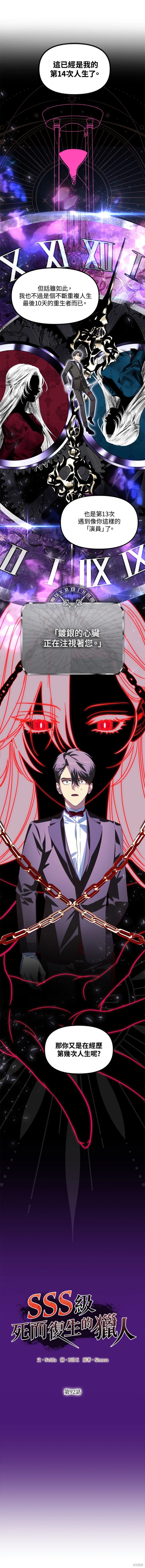 第92话
