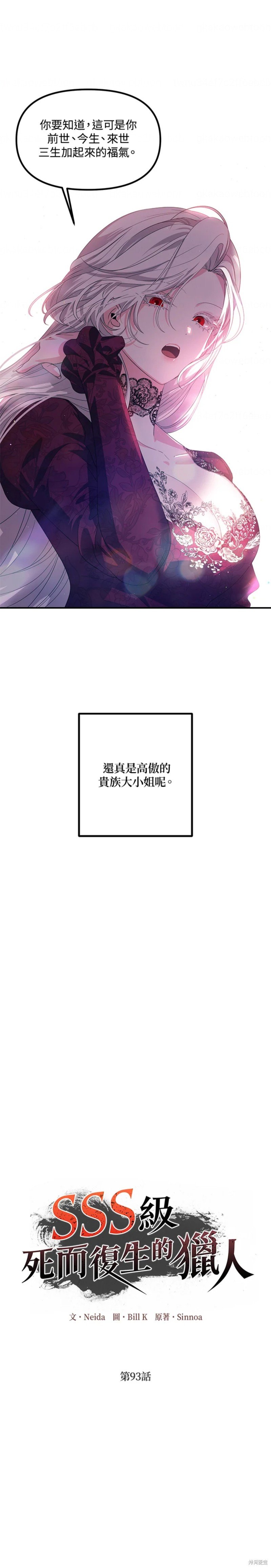 第93话