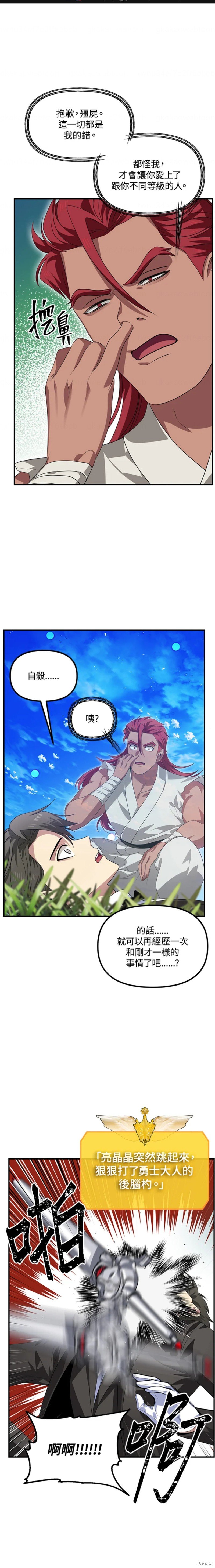 第94话