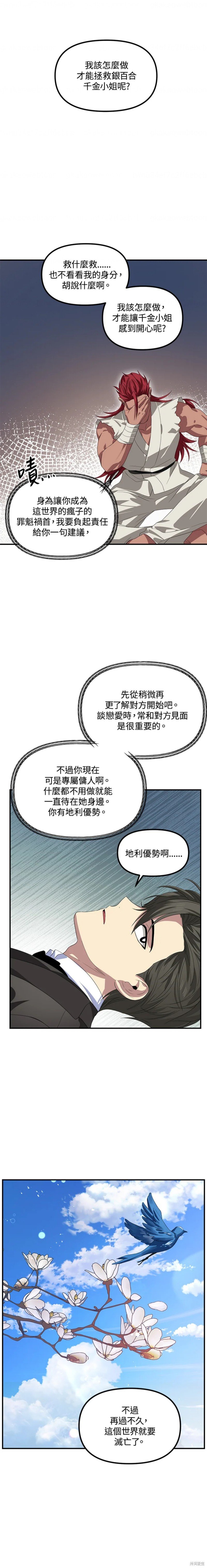 第94话