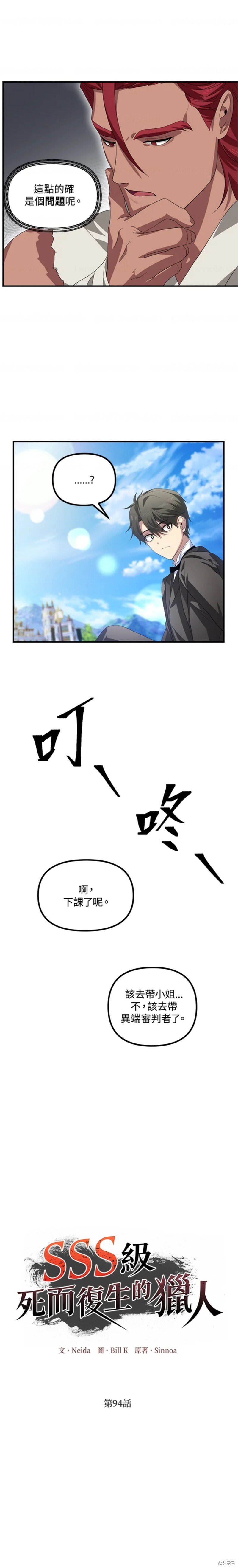 第94话