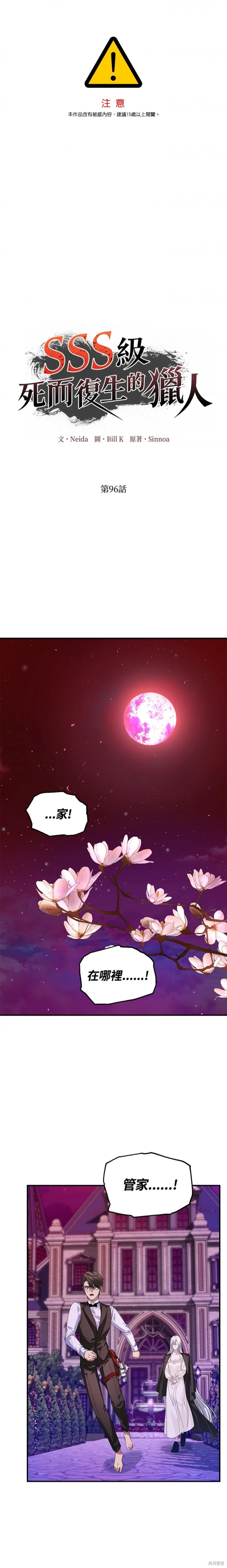 第96话