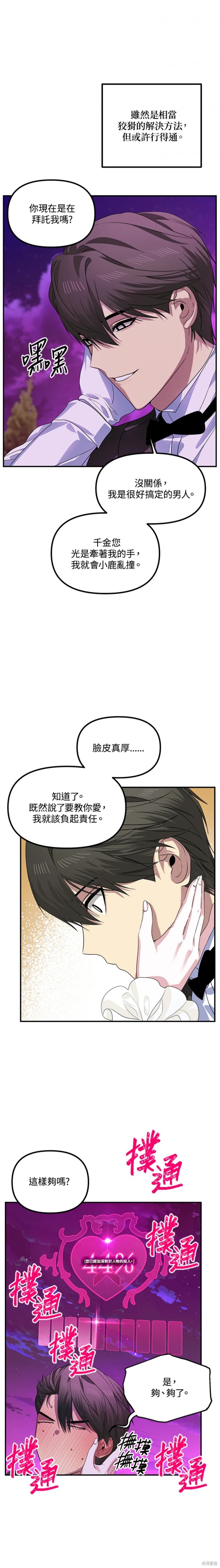 第97话