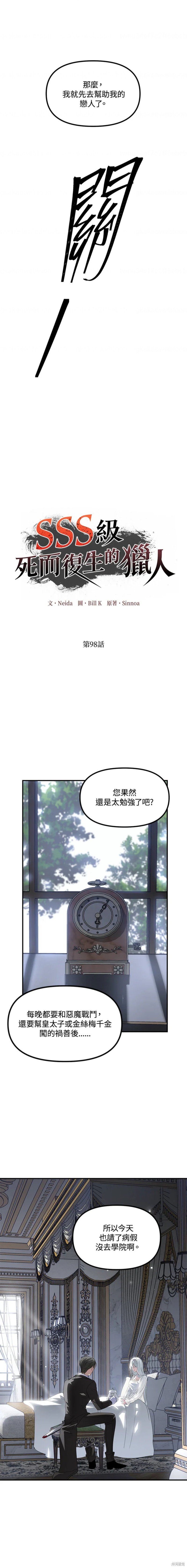 第98话