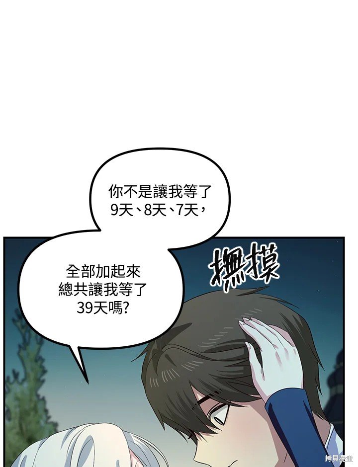 第99话