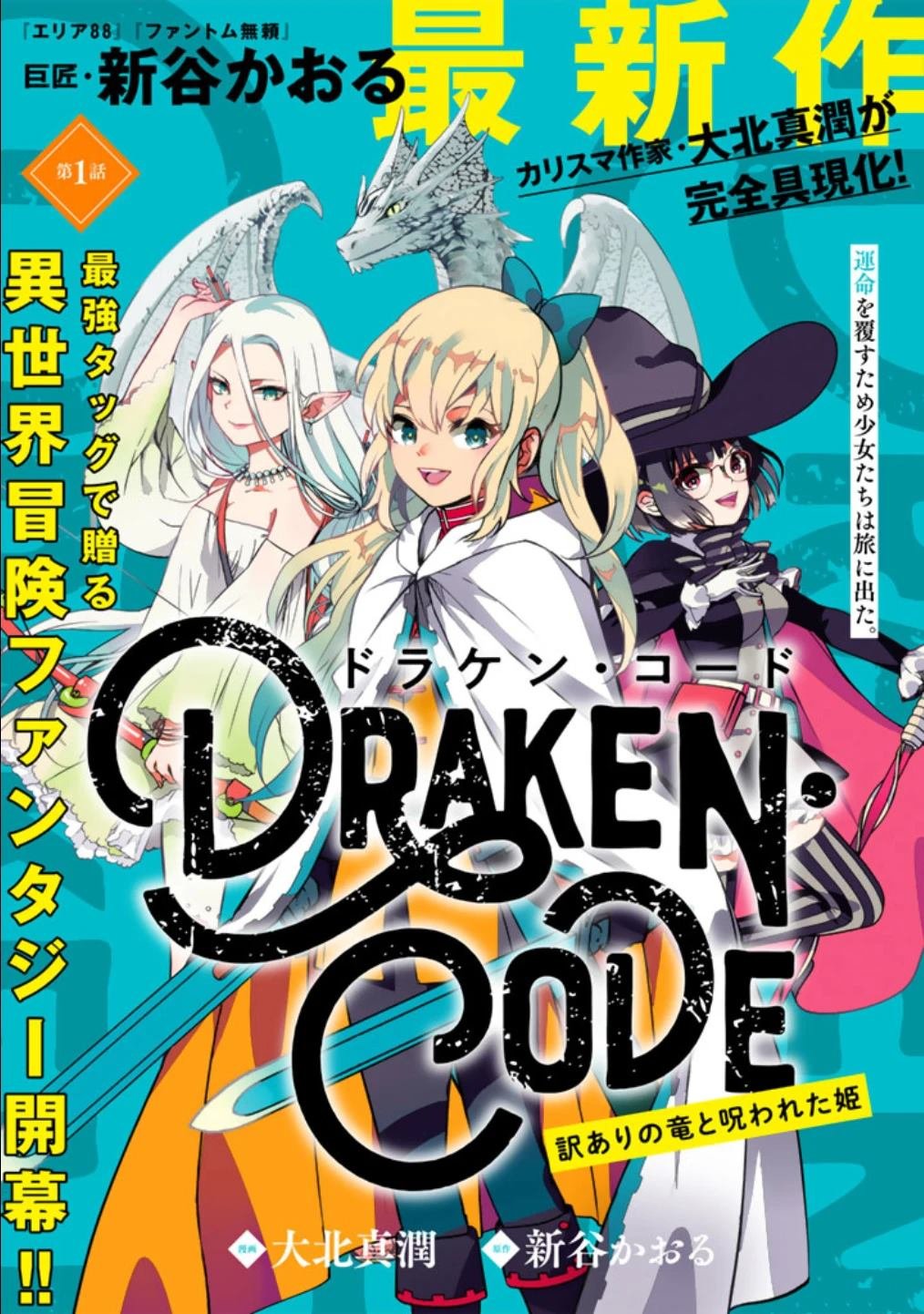 第1话