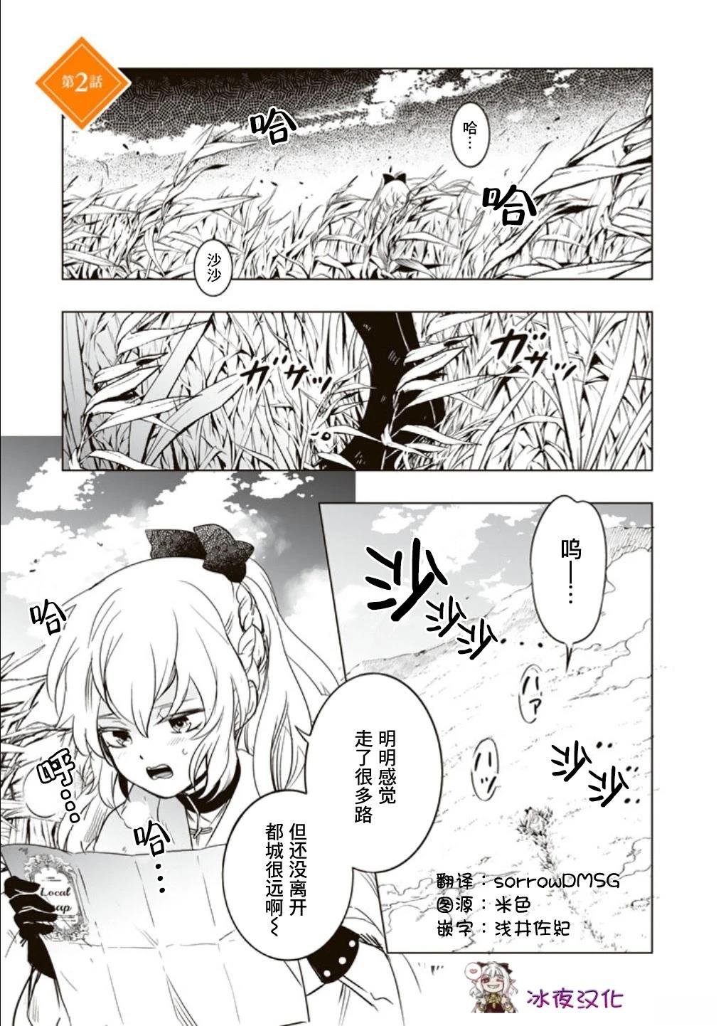 第2话