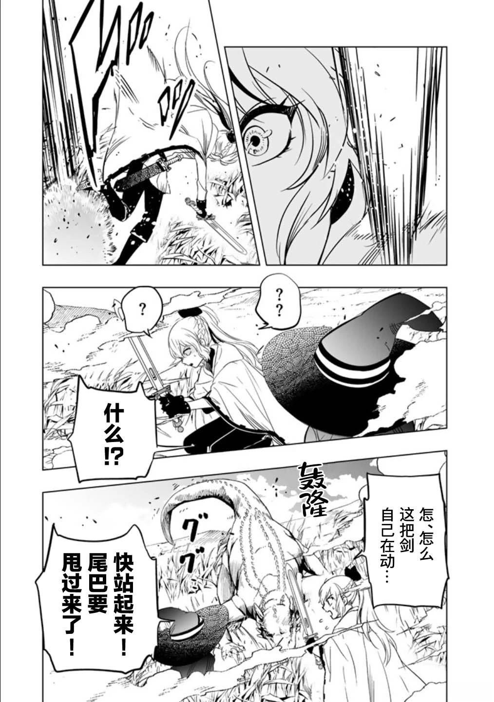 第2话