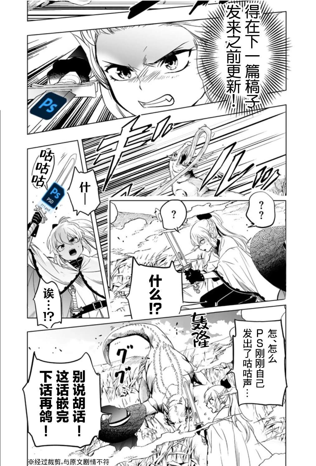 第2话