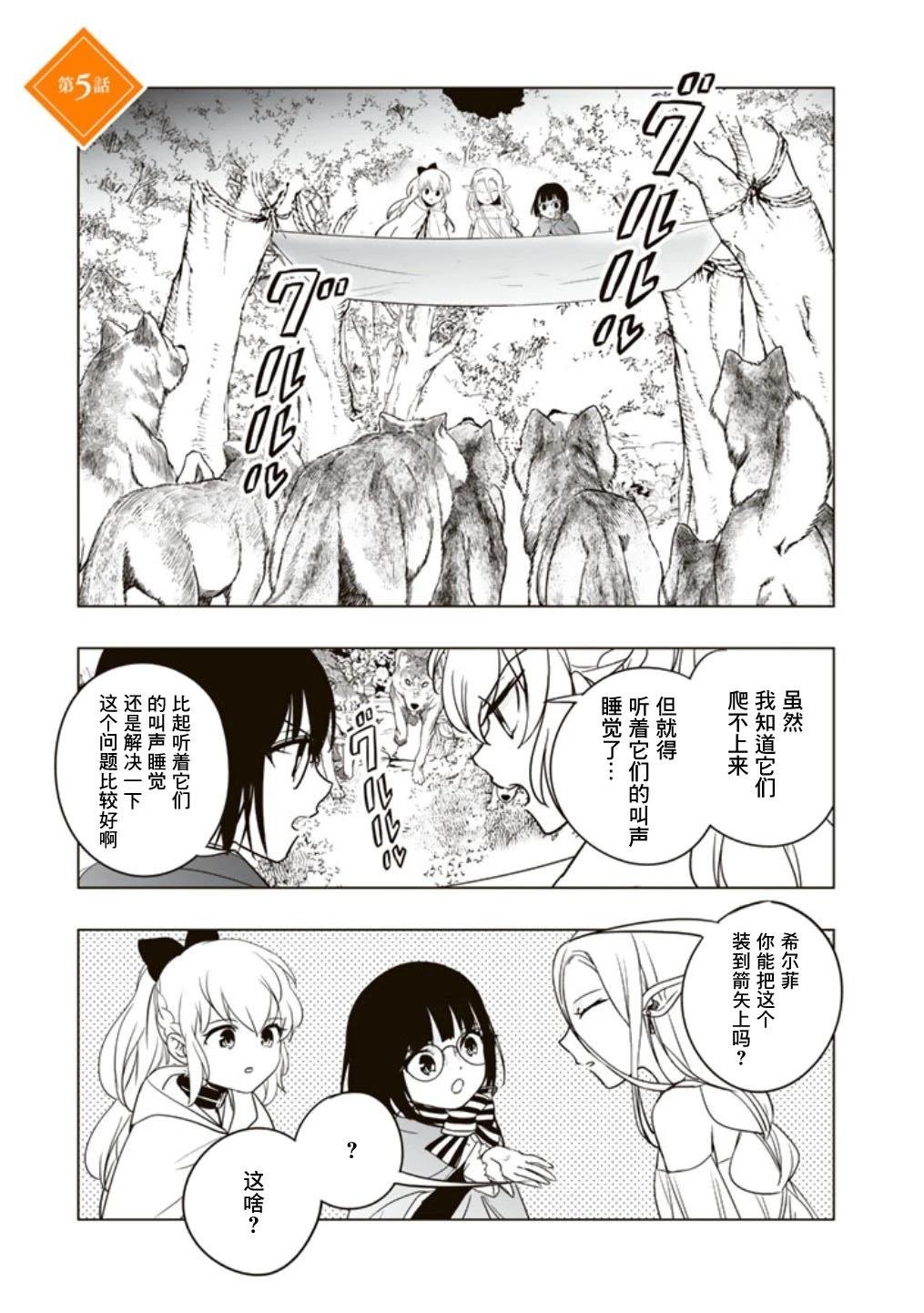 第5话