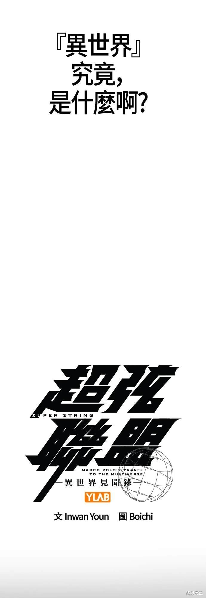 序章