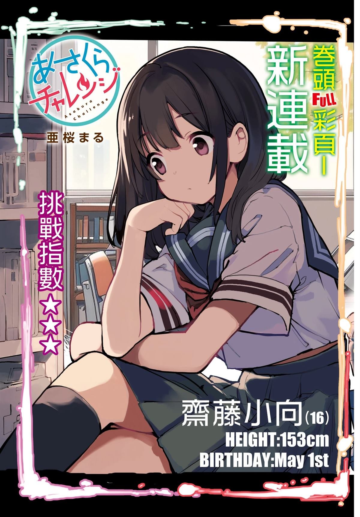第1话