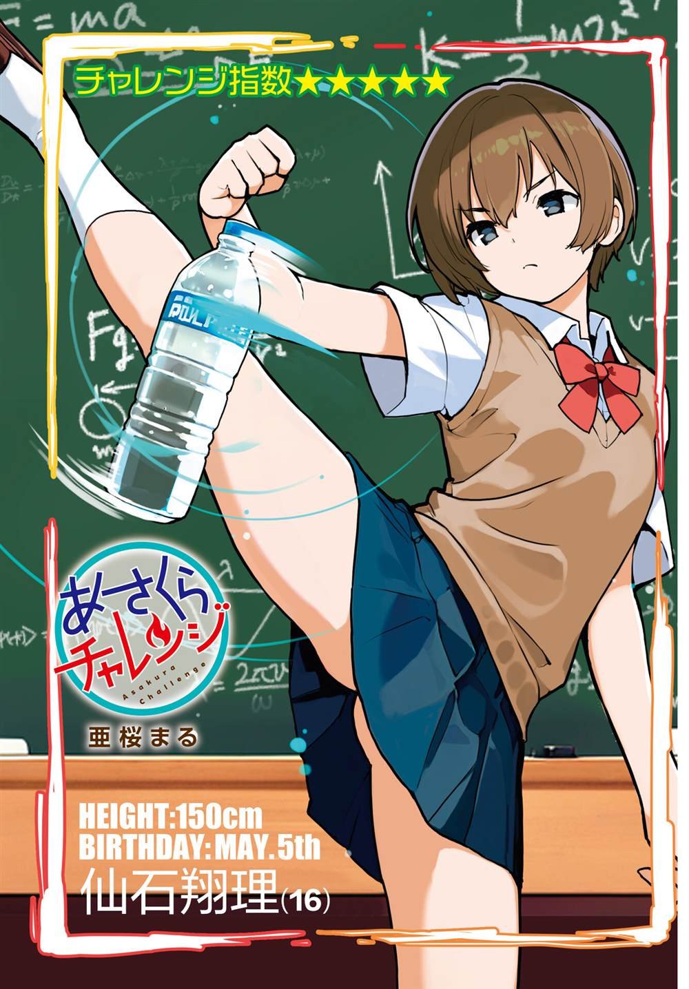第5话