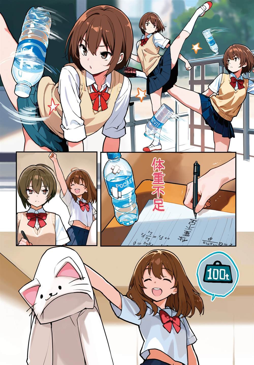 第5话