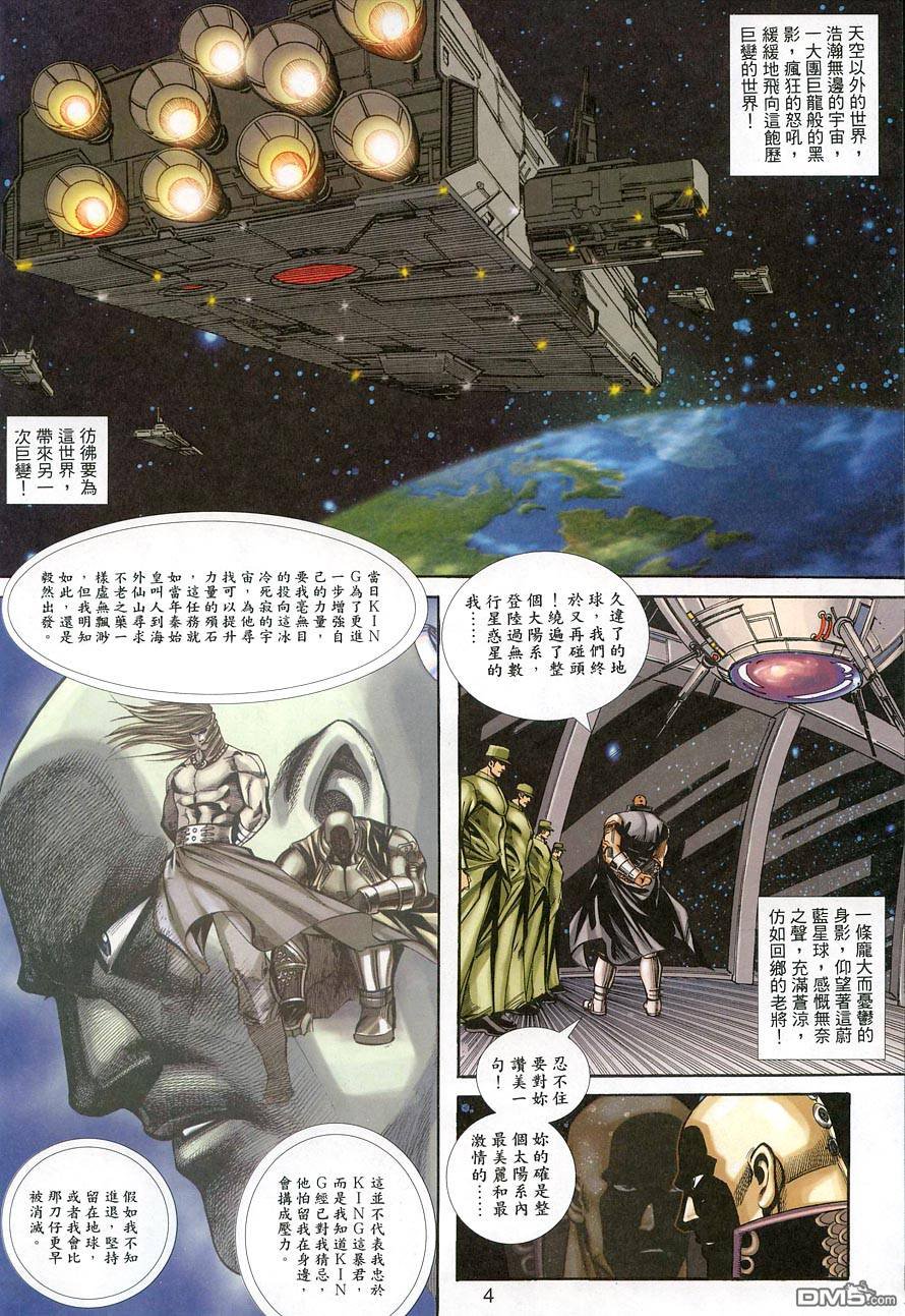 第102话