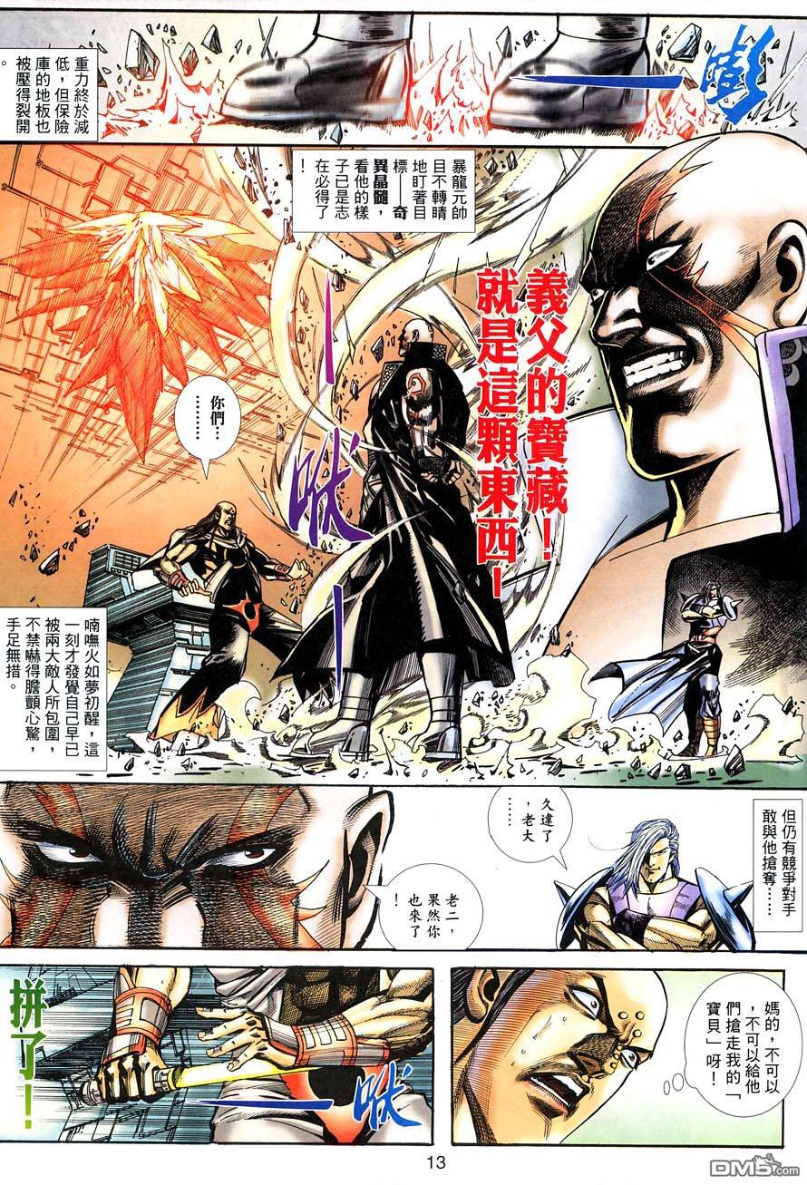 第102话