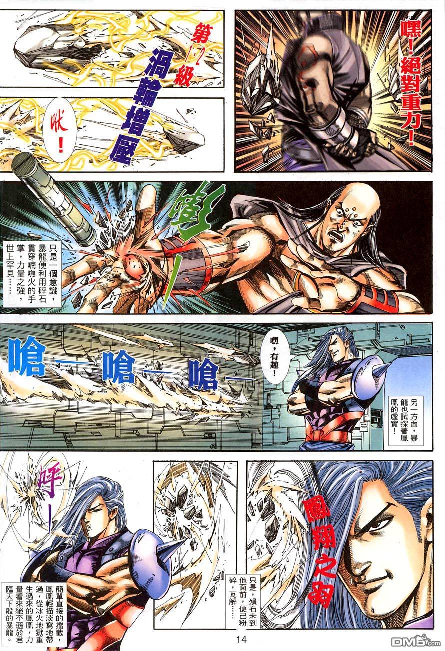 第102话