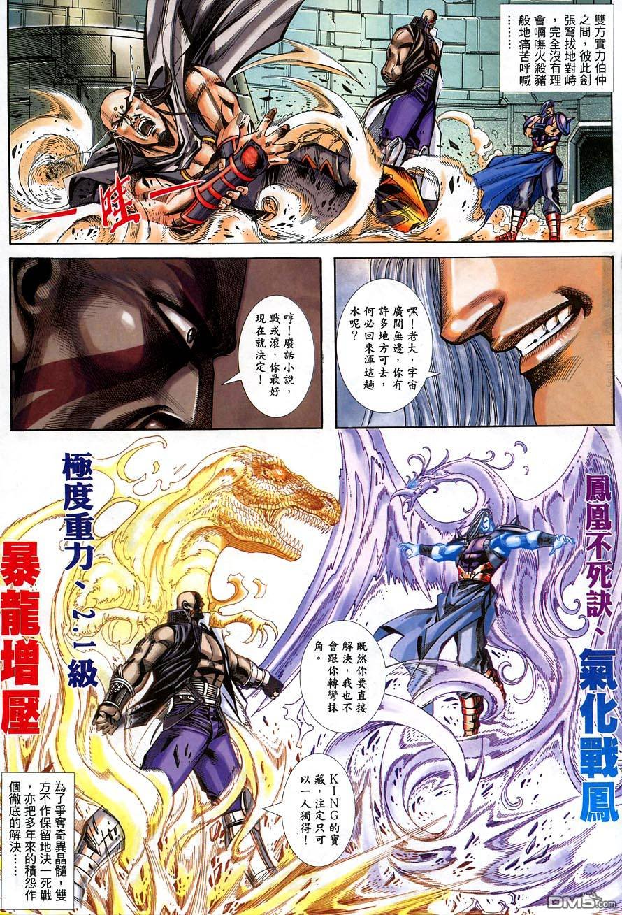 第102话