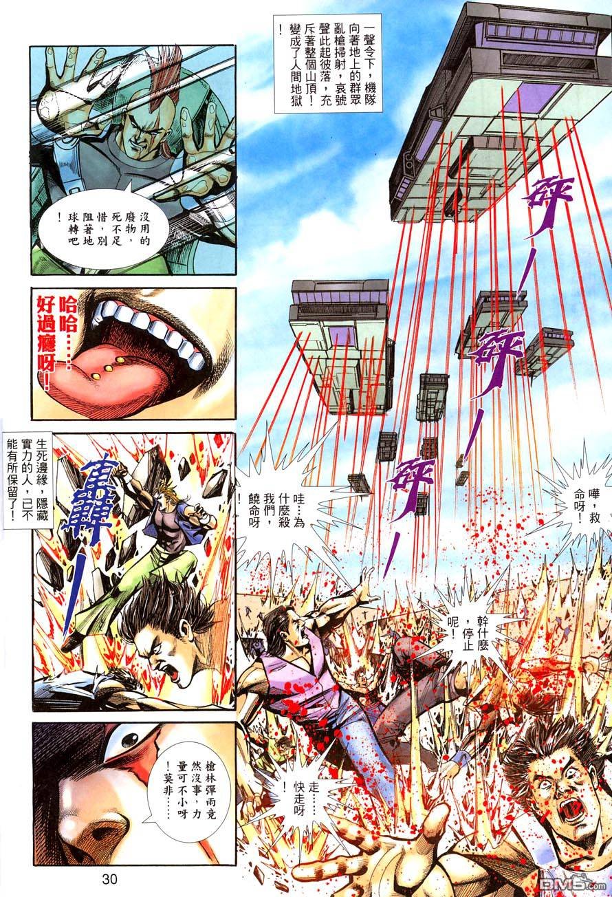 第102话