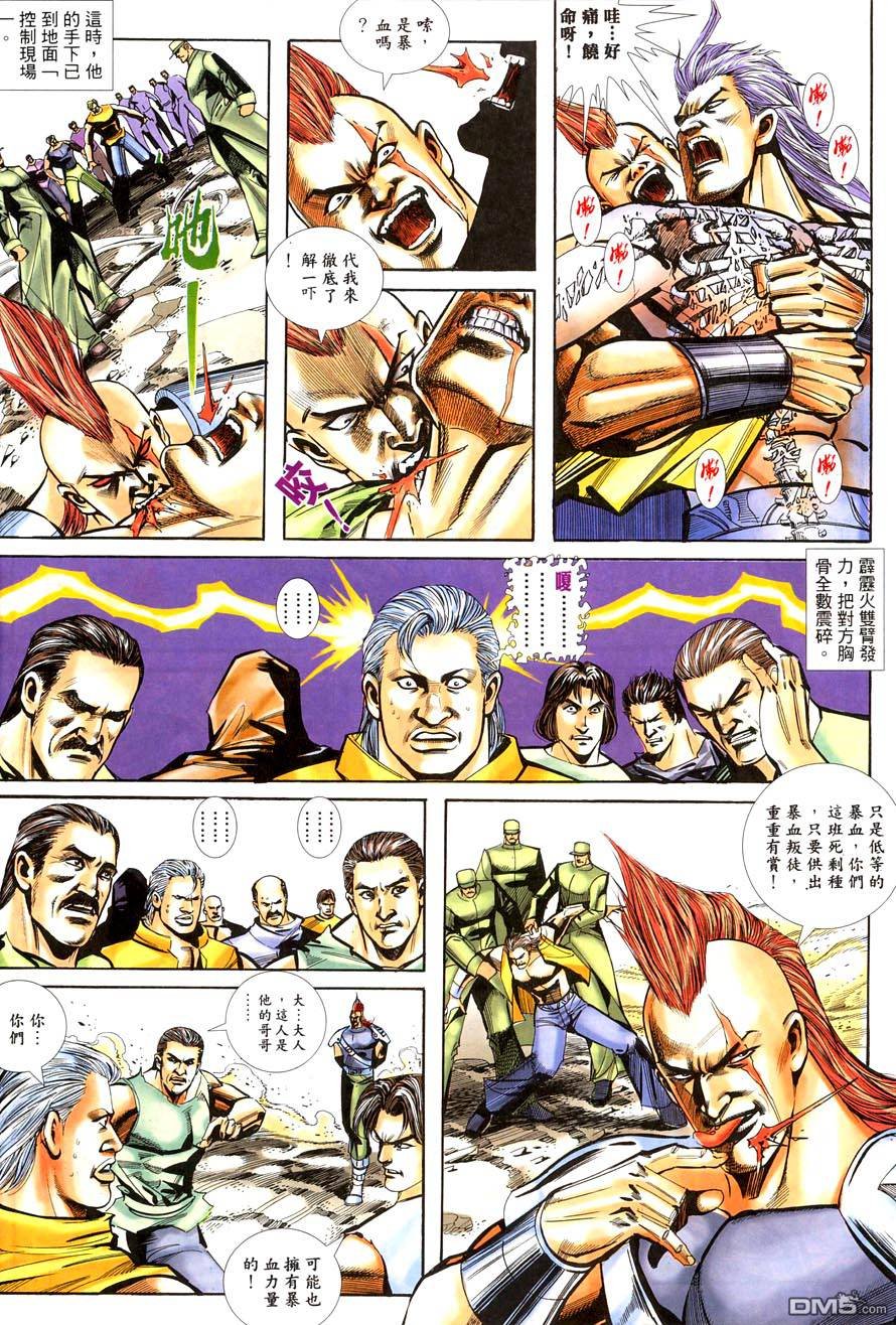 第102话